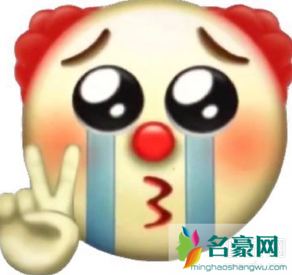 小丑竟是我自己表情包图片下载 小丑竟是我自己bgm是什么