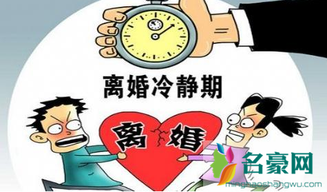 离婚冷静期什么时候开始执行 离婚冷静期利弊有哪些