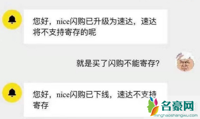 nice鉴定瑕疵保证金会退吗 nice鉴定瑕疵会和买家沟通吗