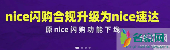 nice鉴定瑕疵保证金会退吗 nice鉴定瑕疵会和买家沟通吗