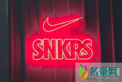 snkrs怎么看是不是限量款 snkrs中签技巧