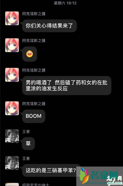 原来JJBOOM是真实存在的 ​​​​,一切掌握在手中~4