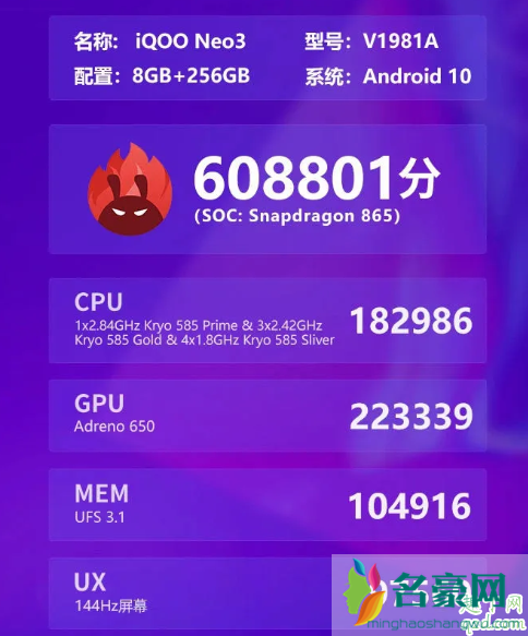 iQOO Neo3线下预售价2988起 安兔兔跑分60.8万的iQOO Neo3可能要真香了3