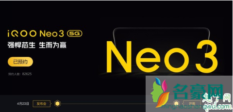 iQOO Neo3线下预售价2988起 安兔兔跑分60.8万的iQOO Neo3可能要真香了5