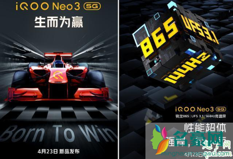 iQOO Neo3线下预售价2988起 安兔兔跑分60.8万的iQOO Neo3可能要真香了2