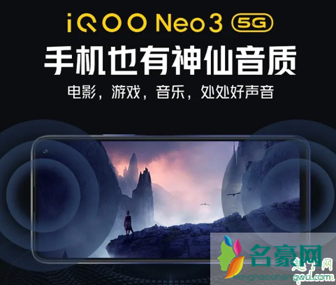 iQOO Neo3线下预售价2988起 安兔兔跑分60.8万的iQOO Neo3可能要真香了6