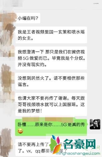 喷水瑶是什么梗 喷水瑶和国服玄策事件经过3