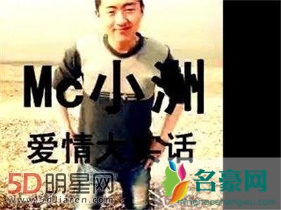 mc小洲徒弟都有谁 mc小洲跳舞的女徒弟资料简介