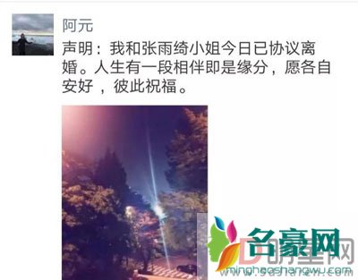 张雨绮离了几次婚 不要把草率当敢爱敢恨不要把不负责任当做率真勇敢