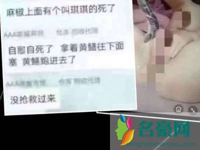 黄鳝主播门张美琪个人资料及图片回顾 美琪在哪个直播平台用黄鳝的