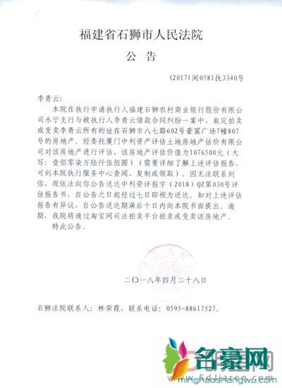 李青云活了256岁真假 虽无从考证但可能性不会很大