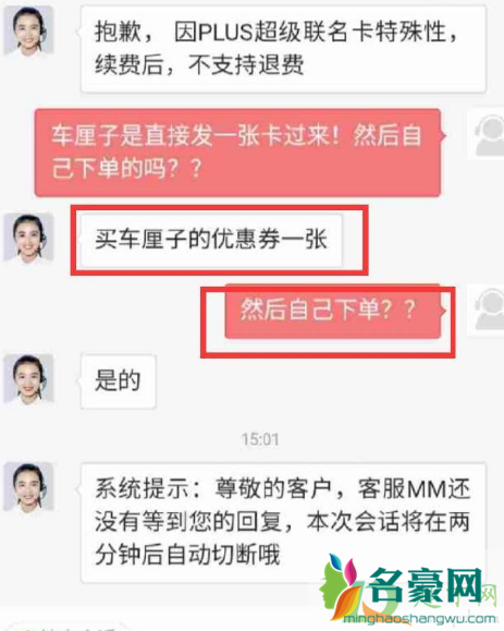 京东超级联名卡送车厘子真的假的3