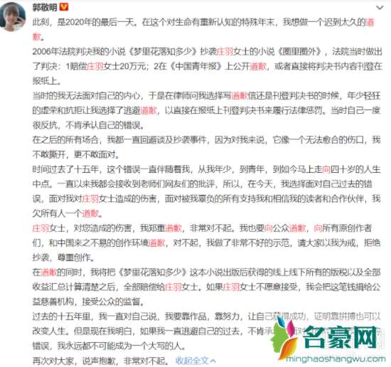 反剽窃基金是什么意思 郭敬明抄袭剽窃事件怎么回事