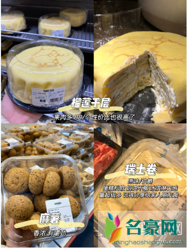 山姆会员店必买排行榜 山姆超市最值得买的东西 