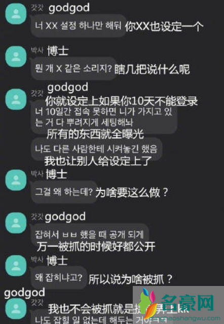 N号房创始人是谁 N号房创始人长什么样