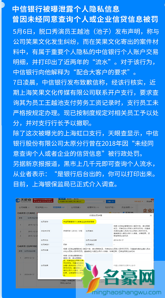 黑市几千元可查个人流水是违法的吗 银行有权查个人流水吗