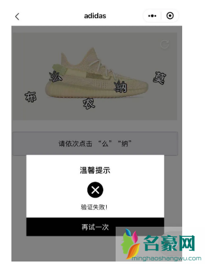 Adidas会员小程序身份未能识别怎么办 Adidas会员小程序怎么预约抢鞋