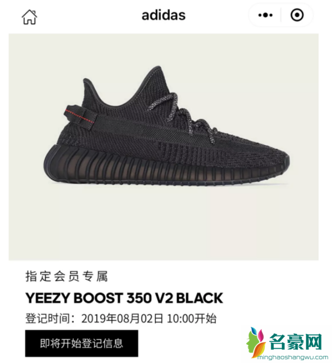 Adidas会员小程序身份未能识别怎么办 Adidas会员小程序怎么预约抢鞋