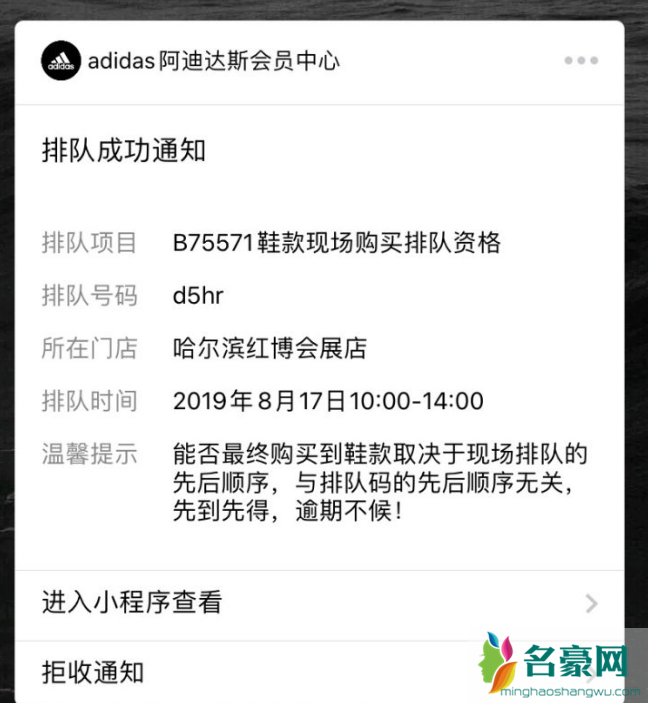 Adidas会员小程序身份未能识别怎么办 Adidas会员小程序怎么预约抢鞋