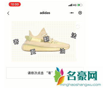 Adidas会员小程序身份未能识别怎么办 Adidas会员小程序怎么预约抢鞋