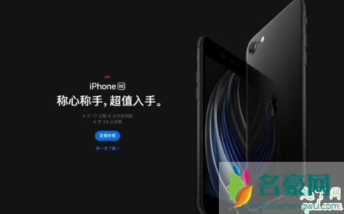 苹果8p有必要换新iPhonese吗,这几个原因告诉你答案2