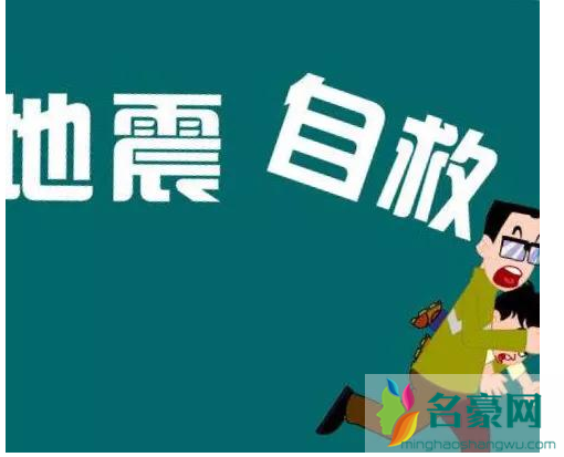 2020日本611海啸预约是真的吗 日本611大地震会发生吗