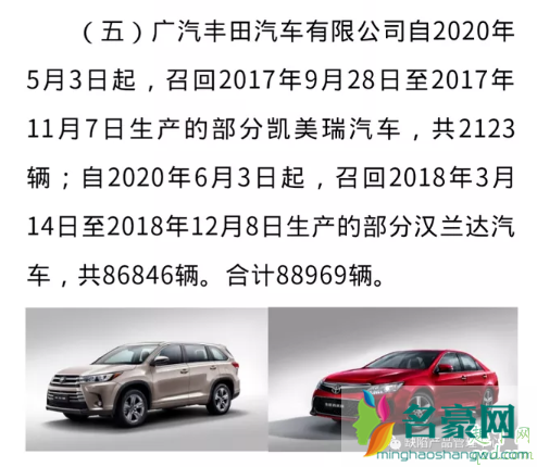 国内丰田紧急召回25万余台汽车!问题车型太多快看有没有你的8