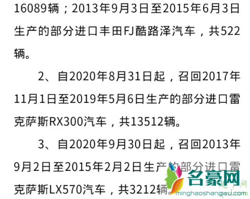 国内丰田紧急召回25万余台汽车!问题车型太多快看有没有你的5