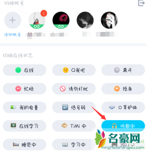 手机qq可以显示正在听的歌名了!手机QQ新功能听歌中怎么设置4