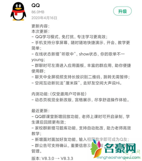 手机qq可以显示正在听的歌名了!手机QQ新功能听歌中怎么设置5