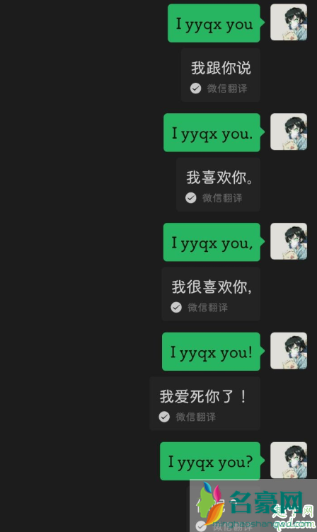 微信表白技能get:试试给你喜欢的人发i yyqx you2