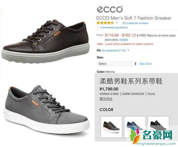 ECCO是什么品牌  ECCO品牌简介