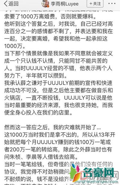 薛之谦李雨桐事件始末 薛已经被李雨桐锤成个笑话了