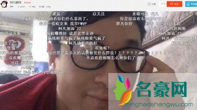 柯凡录音门原声都说了什么 柯凡录音杨毅说什么