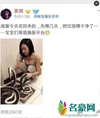 花椒女主播琪琪黄鳝门事件全过程 黄鳝女主播琪琪现状如何死了没