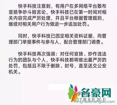 快手女玩家线下约架事件 快手直播打架出人命了怎么办