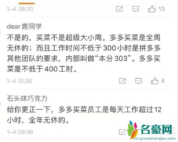 本分计算器是什么意思 拼多多本分303计算器是什么