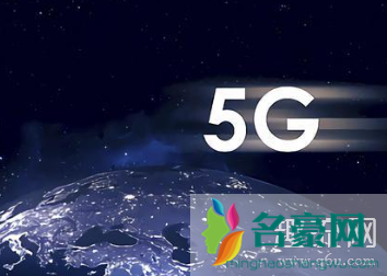 不办5G套餐能用5G网络吗 5G网络覆盖地区有哪些