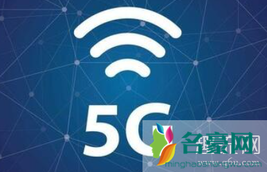 不办5G套餐能用5G网络吗 5G网络覆盖地区有哪些