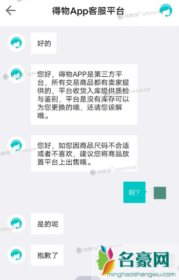 得物买鞋尺码错了可以退吗 得物买鞋尺码怎么看