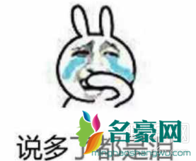 蚌埠住了是什么意思 蚌埠住了是哪里的方言