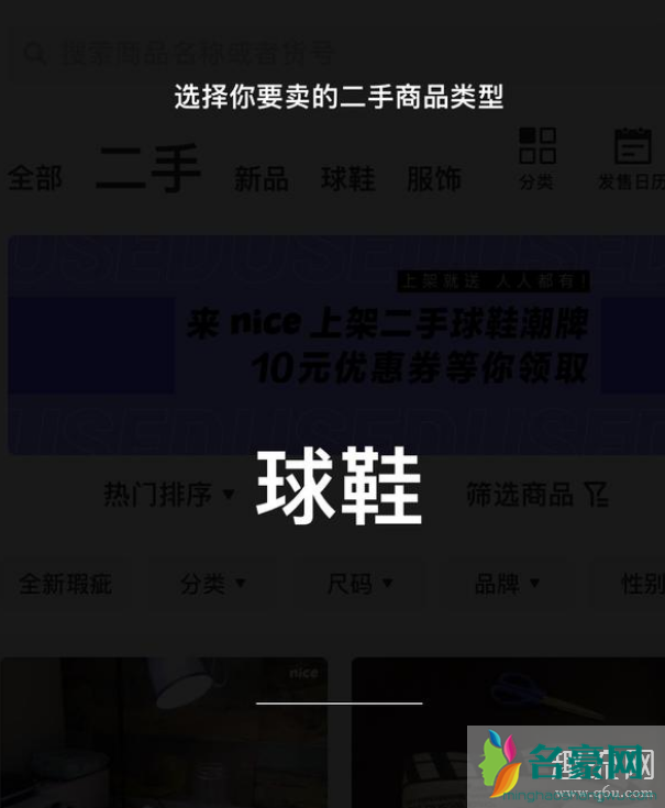 nice上直送和现货、速达有什么区别 nice上卖鞋盒可以赚钱吗