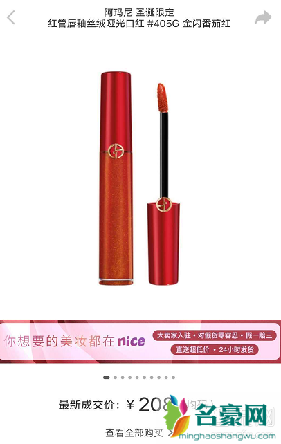 nice美妆正品吗 nice口红这么便宜是二手吗