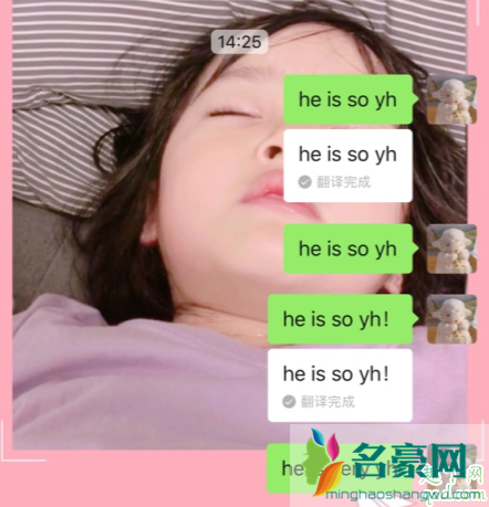 微信输入she is so为什么没有 输入she/he is so没有翻译怎么办3