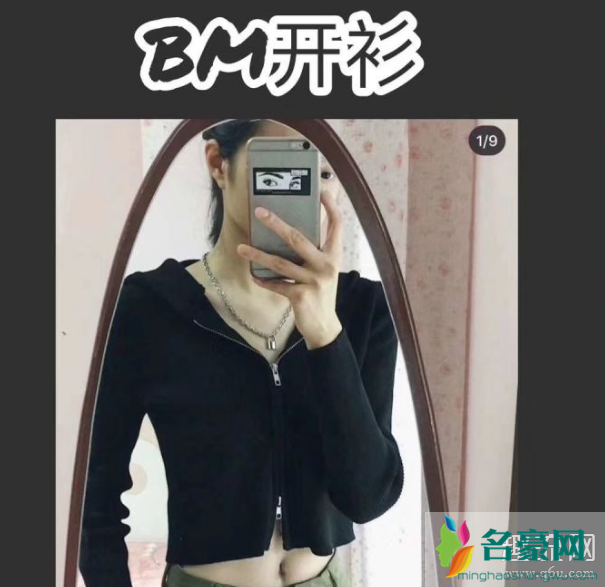 bm女孩身高体重对照表 bm女孩图片