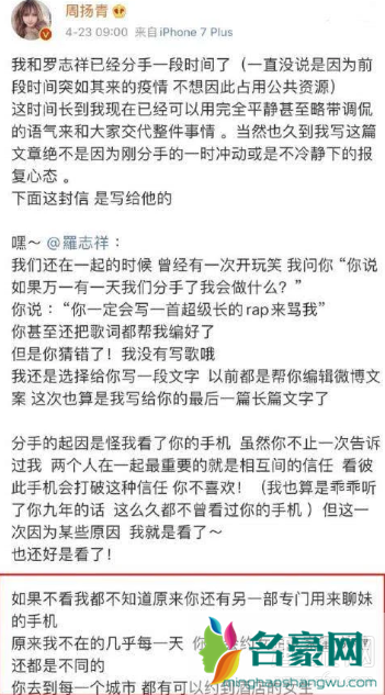 罗志祥人设崩了吗 罗志祥抢了欧弟的女朋友吗