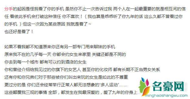 罗志祥手机事件 男生变渣会有哪些前兆