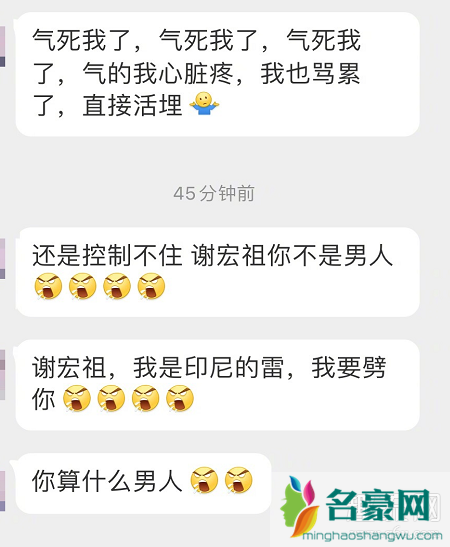 印尼的雷是什么梗 董子健印尼的雷是什么意思