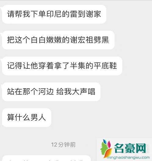 印尼的雷是什么梗 董子健印尼的雷是什么意思