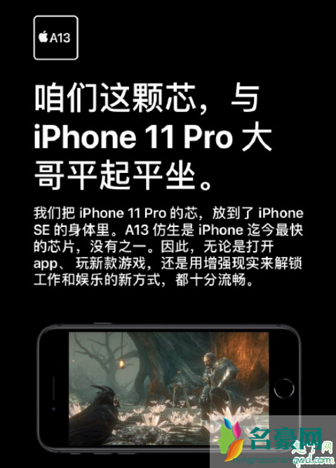 iPhonese2上市后11会降价吗 2020新iPhonese上市后11/pro便宜多少2